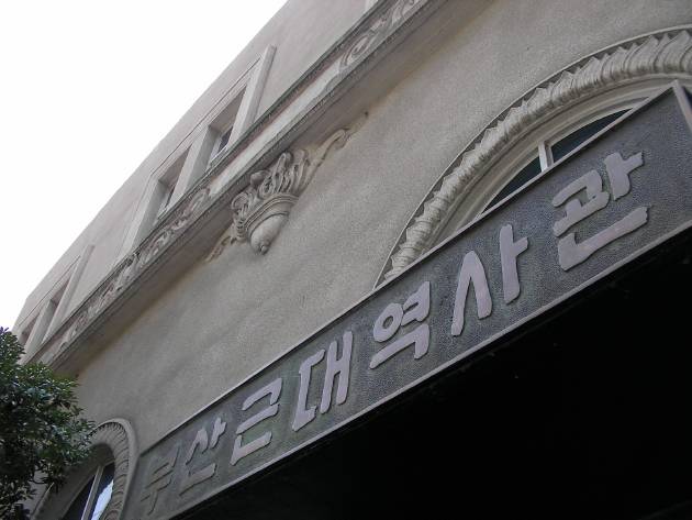 釜山近代歴史館の外観